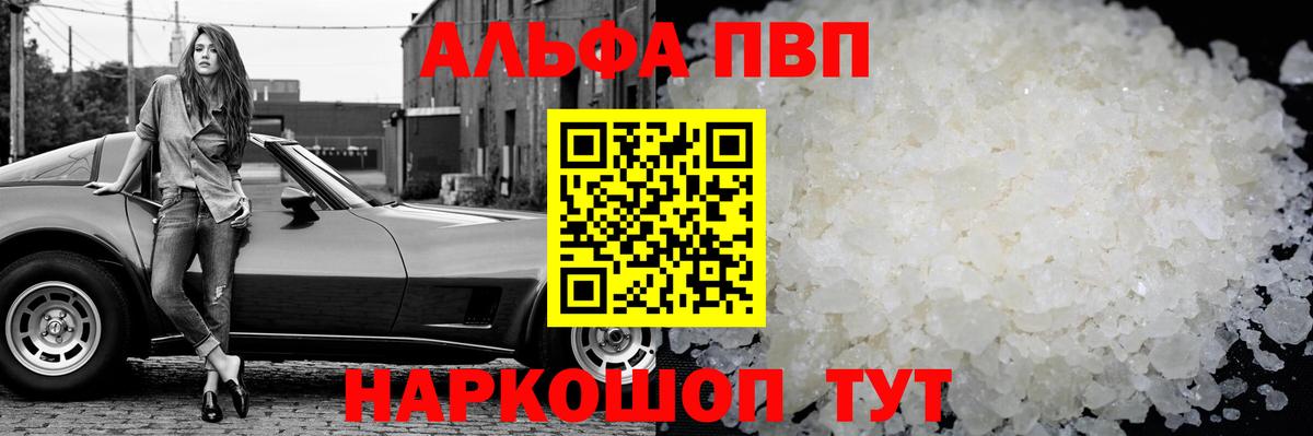 А ПВП СК КРИС  цена наркотик  Вход с VPN  Альфа ПВП мука  Королёв  Альфа ПВП кристаллы 
