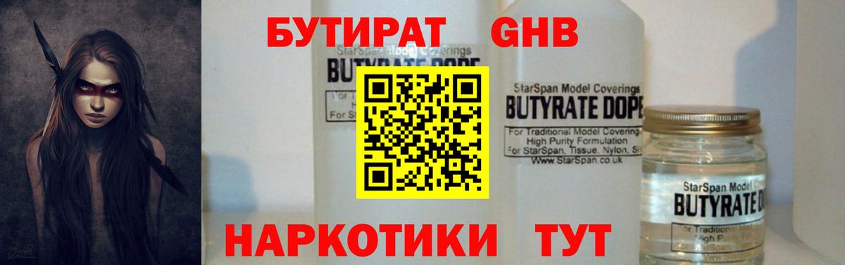 Королёв  Бутират оксана  Вход с VPN 