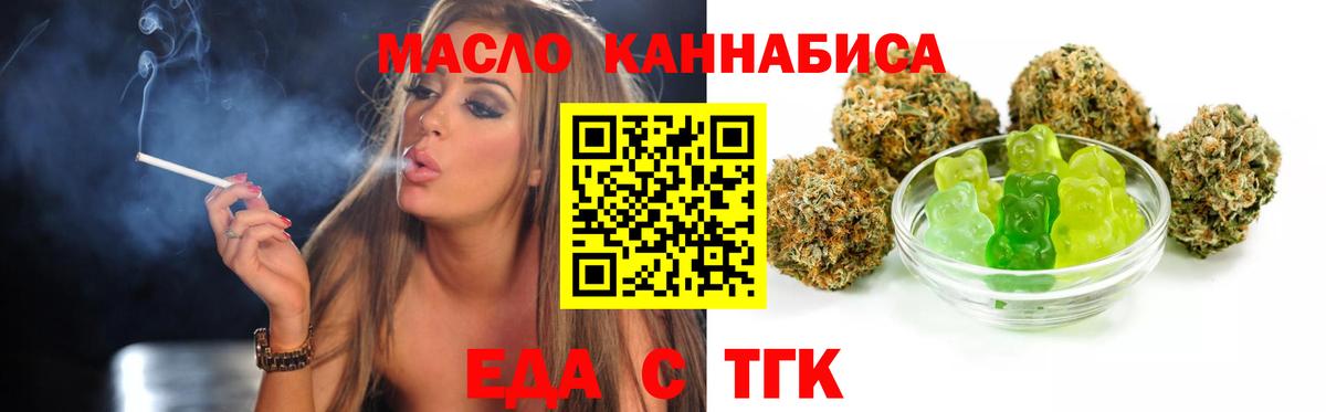 Печенье с ТГК конопля  Вход с VPN  Королёв 