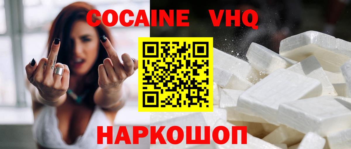 Королёв  COCAIN 98%  COCAIN  Вход с VPN 