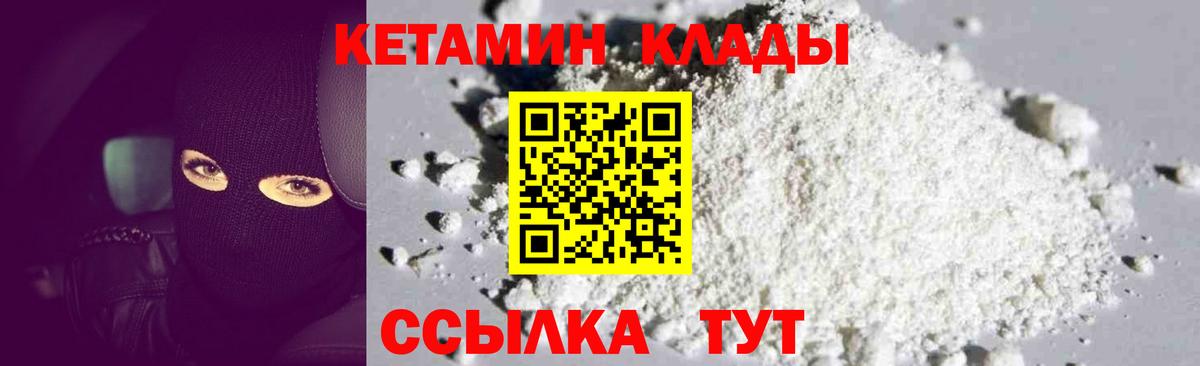 КЕТАМИН VHQ  Вход с VPN  hydra зеркало  Королёв 