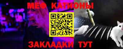 меф Кинель