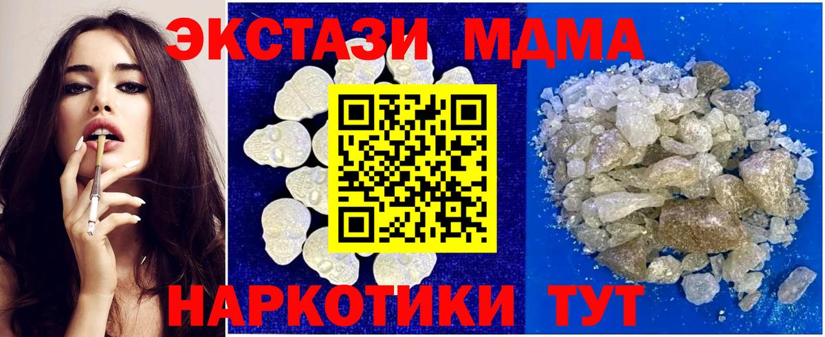 Королёв  MDMA  Вход с VPN  MDMA Molly  MDMA молли 
