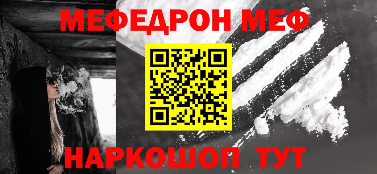 Меф мука Королёв