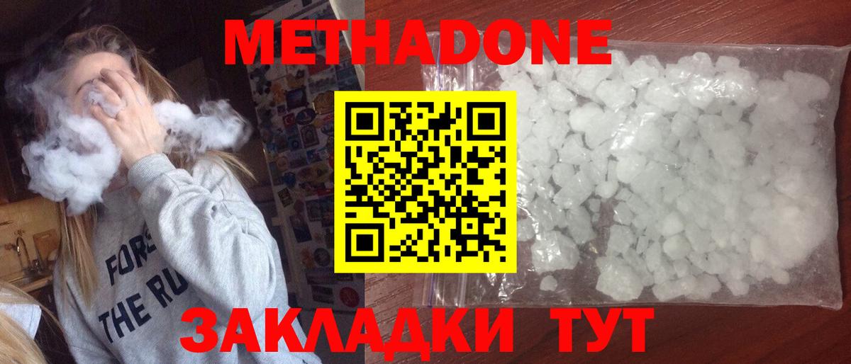 Метадон VHQ Королёв