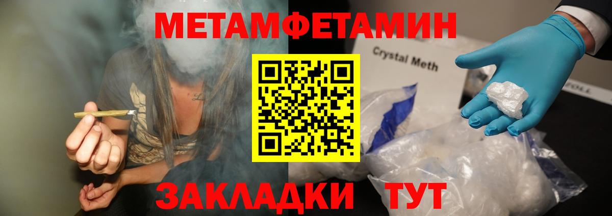 Первитин мет Королёв