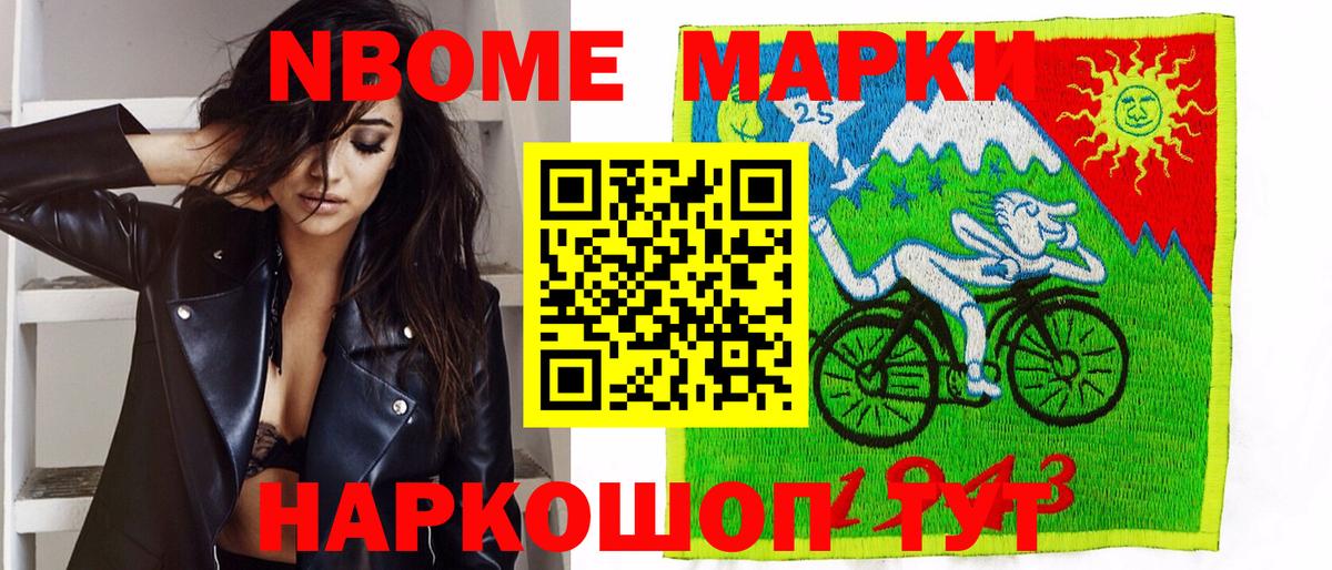 Марки 25I-NBOMe  Вход с VPN  Марки N-bome 1,8мг  Королёв  Марки N-bome 1,8мг 
