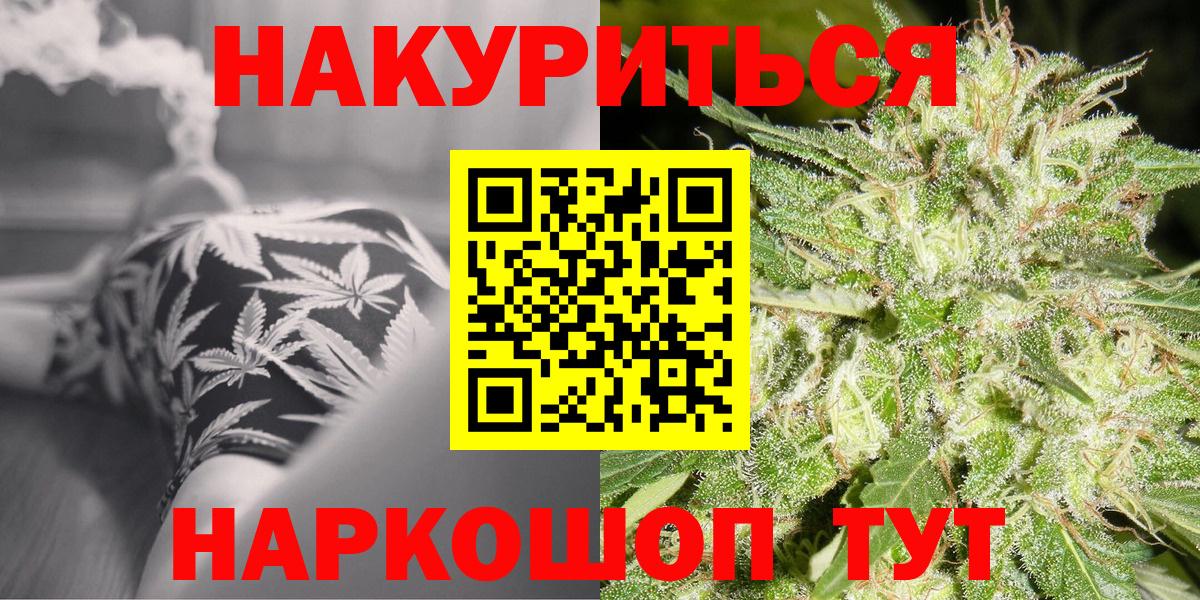 Каннабис Bruce Banner  Вход с VPN  Королёв  Бошки Шишки тримм 